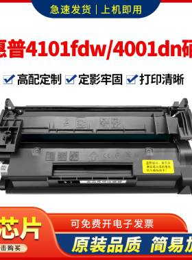 适用惠普HP W1480A硒鼓pro 4001dn/dw墨盒MFP 4101fdw/fdn碳粉盒
