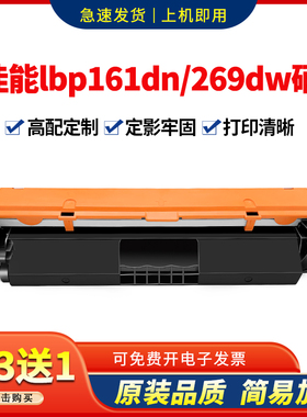 适用CRG051粉盒LBP161DN硒鼓162dw mf226dn 269dw 264dw墨粉