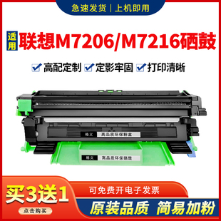 F2071H M1840鼓架f2081 2205 适用联想m7206w硒鼓lt201粉盒m7216