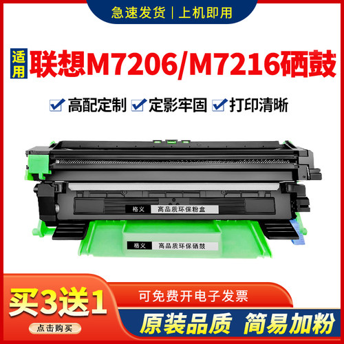 适用m7206硒鼓m7216粉盒lt201