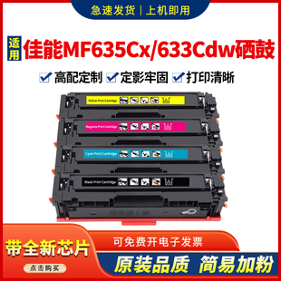 mf631 613Cdw MF633cdw粉盒LBP611Cn 适用佳能MF635Cx硒鼓crg045