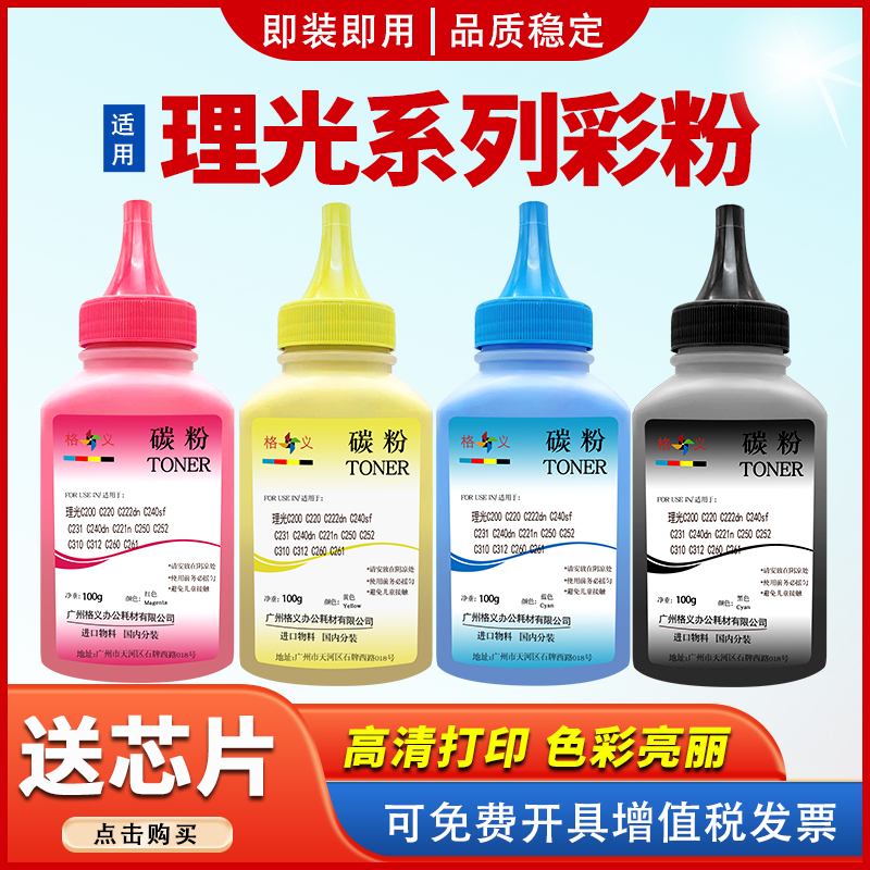适用C220彩色打印机碳粉C222