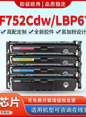 适用佳能crg069硒鼓mf752cdw mf756cx lbp674cx 673cdn粉盒MF750