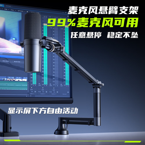 万向麦克风支架话筒录音