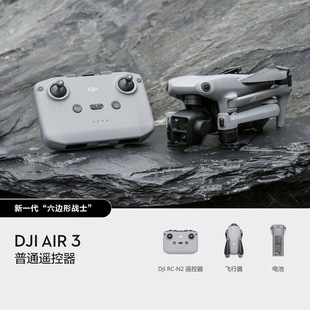 Air3无人机专业双摄旅拍中长焦广角智能高清全向避障航拍 大疆DJI