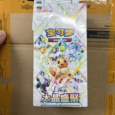 宝可梦17.5太晶盛聚csv9.5C补充包集换式卡牌游戏简中PTCG原盒