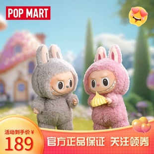 【in stock】 POP MART Labubu Macaron 心动马卡龙搪胶脸系列