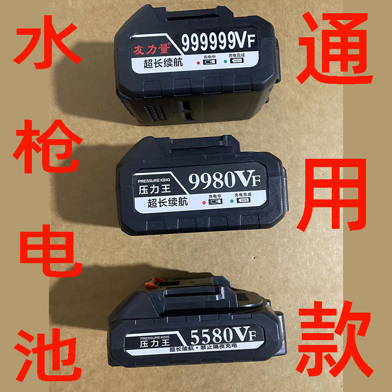 48VF高压无线洗车机24VF锂电池98VF充电器工清洗机工具长续航电池