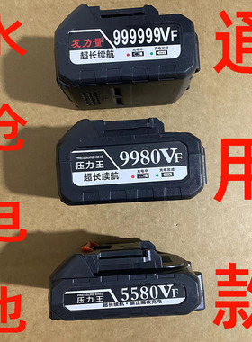 48VF高压无线洗车机24VF锂电池98VF充电器工清洗机工具长续航电池