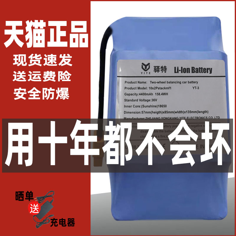 双轮大容量锂电池组系梦60v原装阿尔郎平衡车电池36v电瓶通用42v