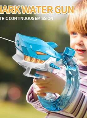 Summer Electric Water Gun Kids Toy Large Capacity Shark Auto