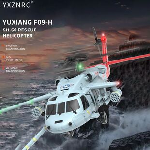 Yuxiang F09-H New RC Helicopter Double Brushless Motor One K