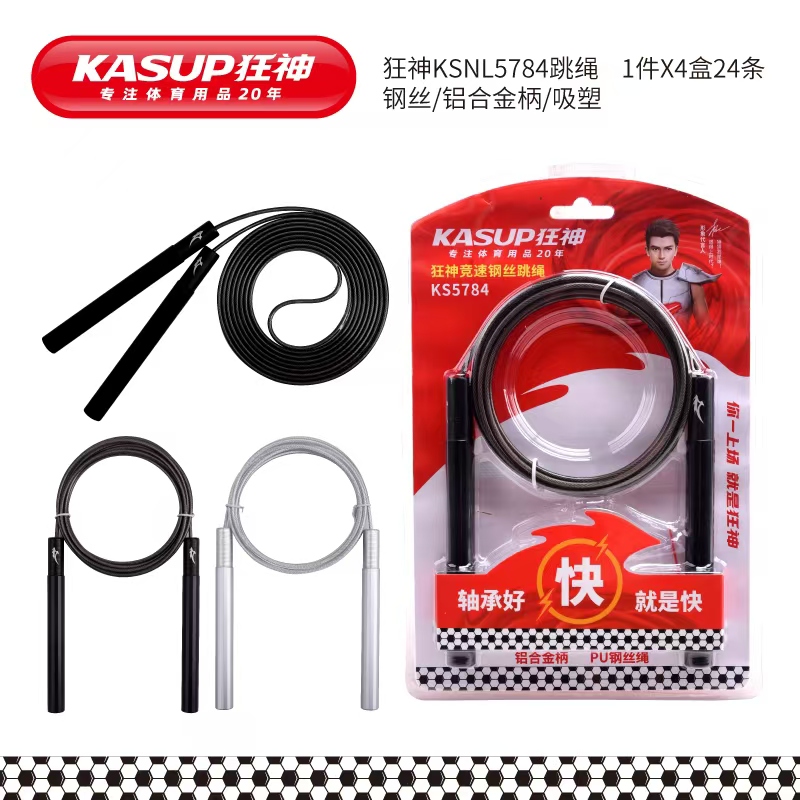 轴承设计一分钟突破200下竞速绳