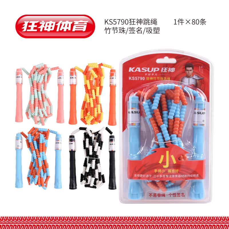 狂神PVC跳绳男女通用竹节pp手柄