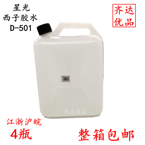 西子胶水液体胶星光西子胶水整箱