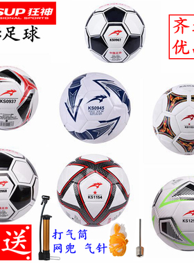 狂神足球学生男青少年踢球五号成人比赛用球football5号标准PU球
