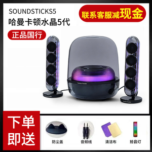 哈曼卡顿水晶5代 4代蓝牙音箱琉璃3 4手机电视电脑无线音响低音炮