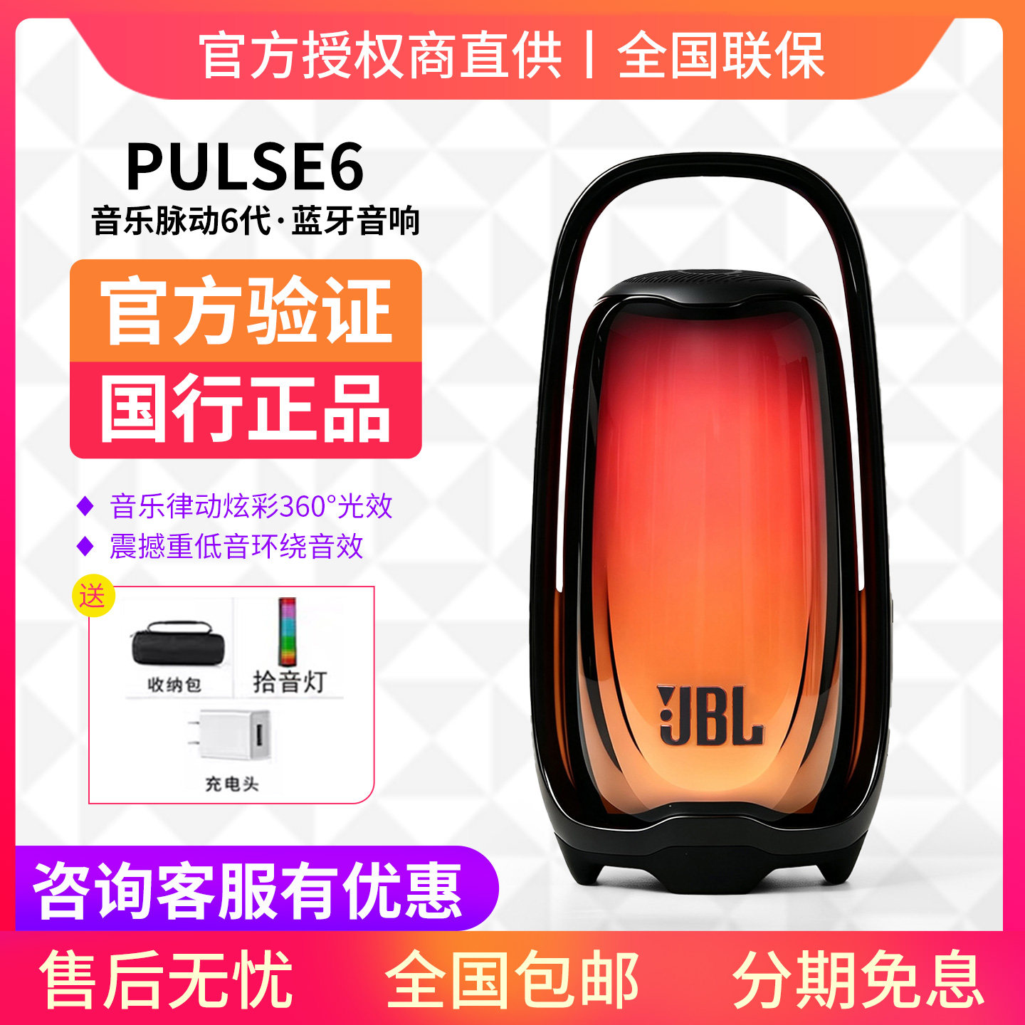 JBL蓝牙无线音箱灯光炫彩