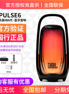 JBL蓝牙无线音箱灯光炫彩