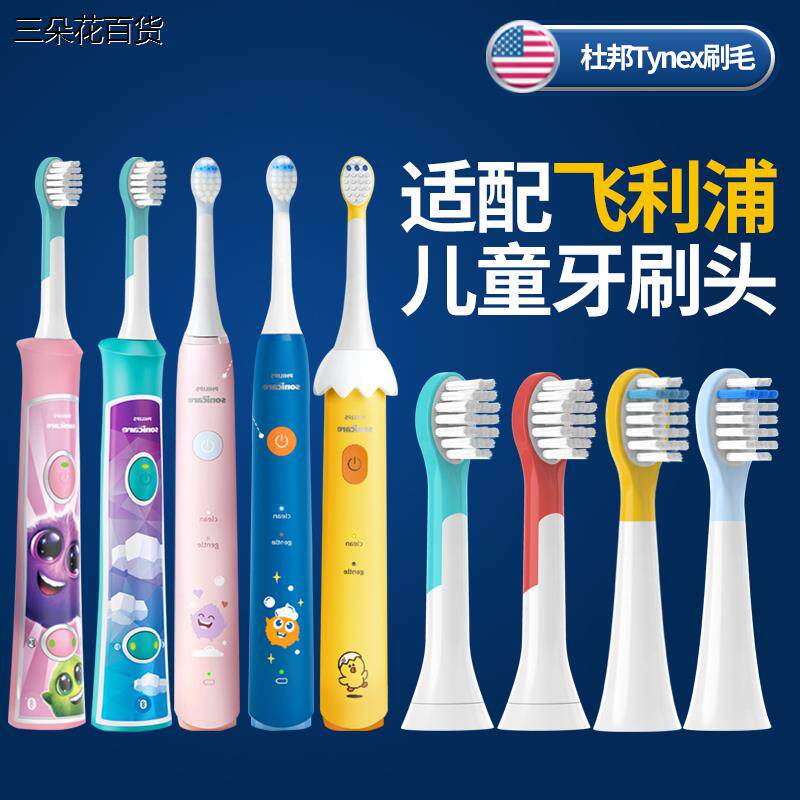 美弘适用于飞利浦儿童牙刷替换头HX6032/6352/6320/6340/6322/635