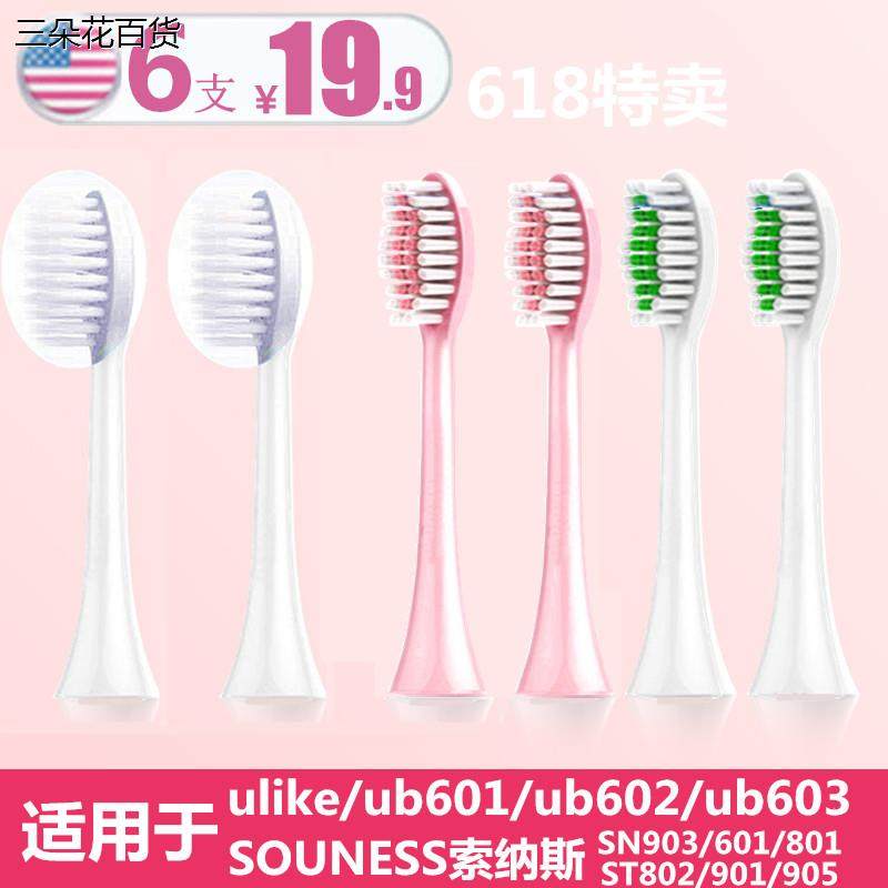 美弘uike适用索纳斯l/电