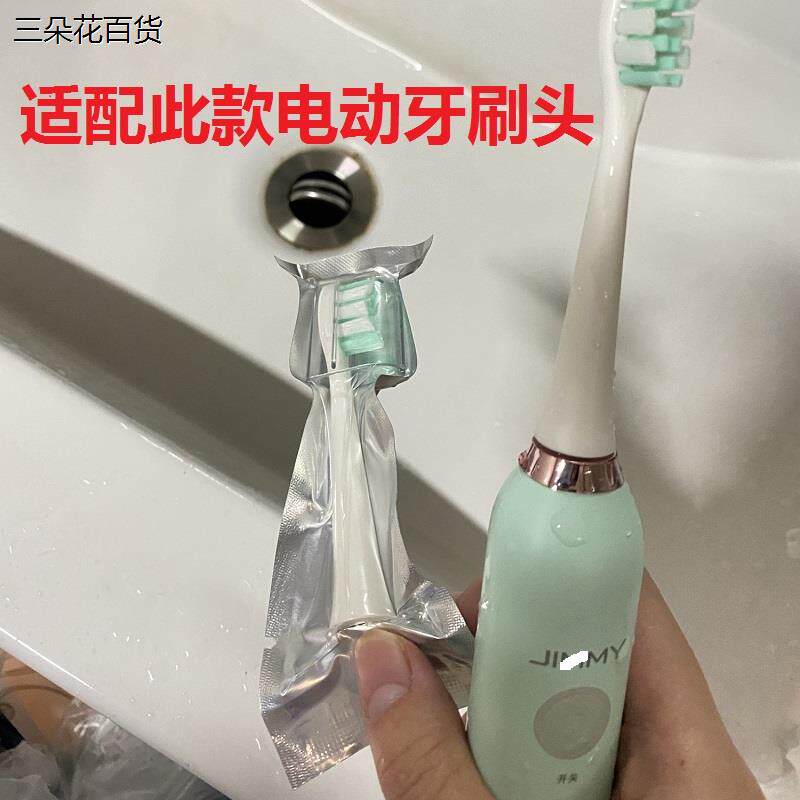 美弘适配JIMMY莱克吉米ETB301金属轴升级款电动牙刷头替换成人软