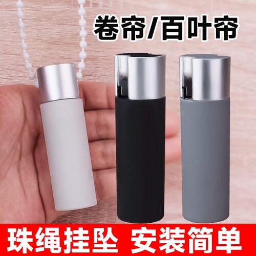 卷帘吊坠拉珠坠百叶帘拉绳加重坠