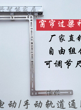 窗帘轨道过梁支架电动轨道伸缩过梁神器窗帘直轨横梁隐藏款过梁器