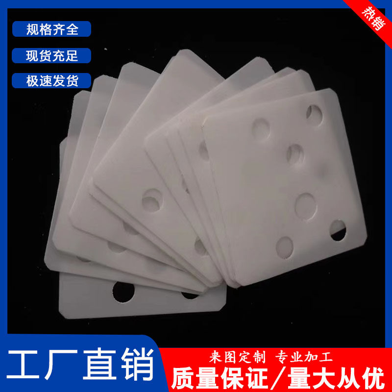 铁氟龙膜医疗密封圈垫片黑白色聚绝缘垫片