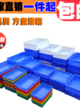 全新塑料方盘浅盘矮箱塑胶周转筐白色胶筐食品面包箱收纳盒