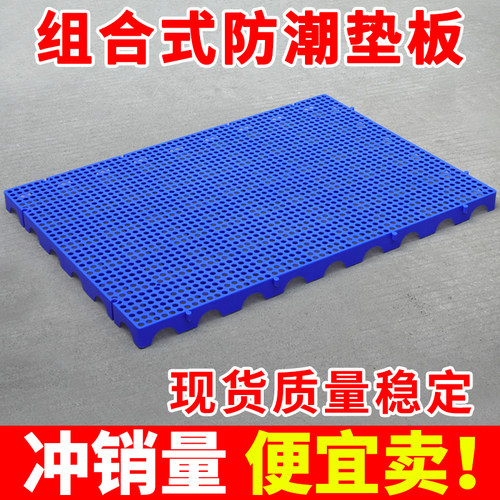 广东塑料防潮垫板网格板耐压耐磨