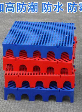 加高防潮板塑料垫板仓库货物防潮超市地台板冷库网格垫仓板塑胶托