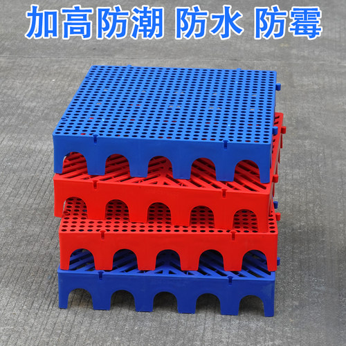 加高防潮板塑料垫板仓库货物防潮超市地台板冷库网格垫仓板塑胶托