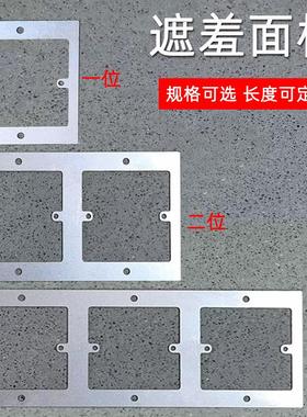 不锈钢86型开关面板固定片固定支架紧固件插座面板固定片连体86盒