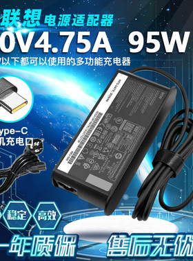 20V4.75A适用联想95W充电线Pro114 16 YOGA 14s电脑电源适配器