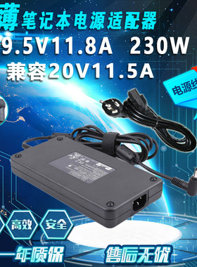 HASEE神舟炫龙炎魔T1 T2 T3 KP6G笔记本电源适配器19.5V11.8A230W