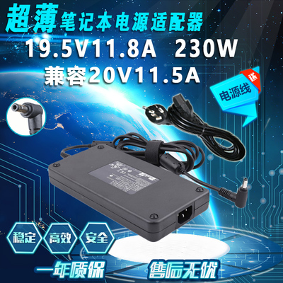 机械革命深海幽灵Z2游戏本电源适配器19.5V11.8A充电器线230W