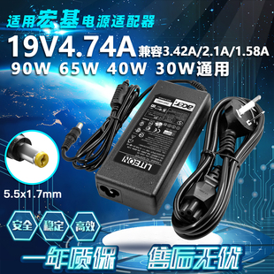 宏基Acer TMTX50-G2-50D4 57U5电脑电源适配器19V3.42A充电器线