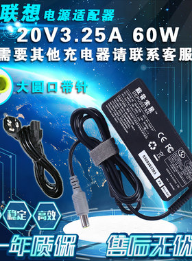 适用联想R61i X60 R60E Z61笔记本电源20V适配器65W电脑充电线