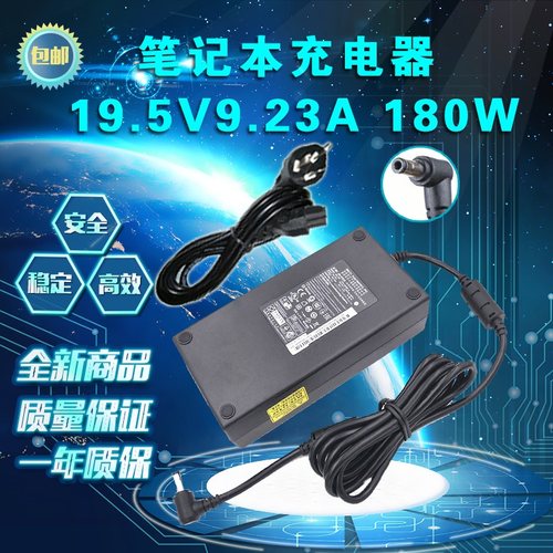 华硕玩家国度G750JW GL502 GFX72 电源适配器充电器线19.5V 9.23A