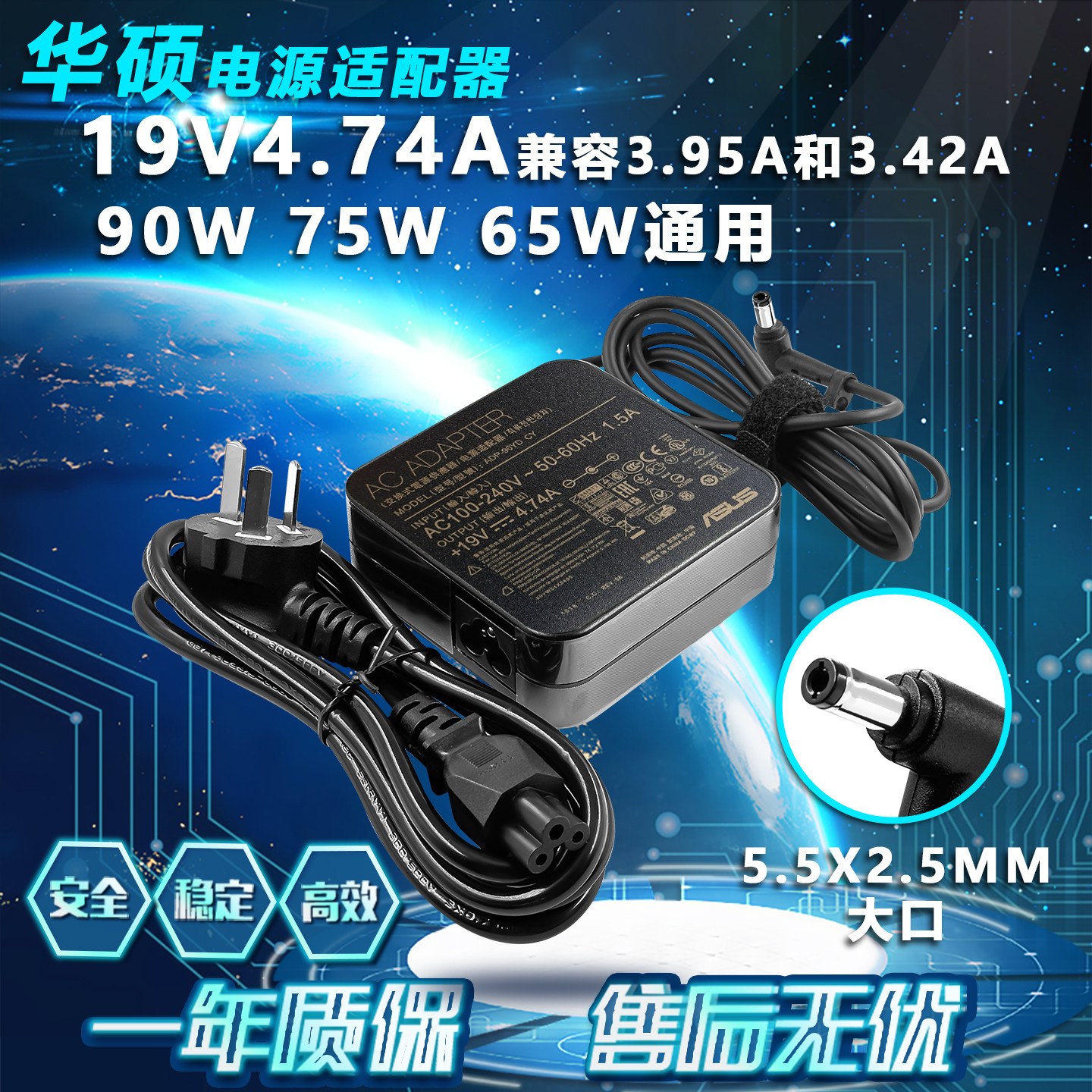 华硕X53B X53U K73 P53 x55c笔记本电脑电源线适配器充电器19v