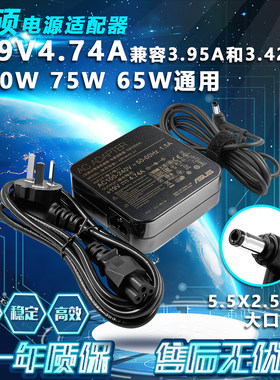 原装华硕K51JR/AC K52D K53S/B/SV笔记本电脑电源适配器19V4.74A