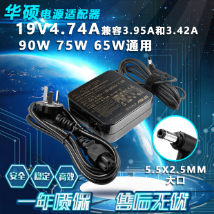 A46 变压器 A52X 笔记本电源适配器 充电器线 A52E 华硕A45V
