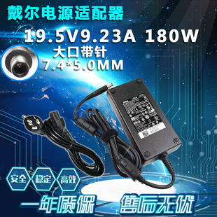 980m P69F DA180PM111电源适配器19.5V9.23A M15X 戴尔外星人M14X
