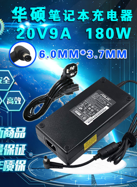 华硕幻14ROG冰锐2 GA502I/D FX506LU FA506笔记本充电器20V9A