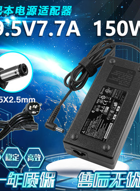 适用GIGABYTE技嘉P34W P34G P55K笔记本电源适配充电器19.5V 7.7A