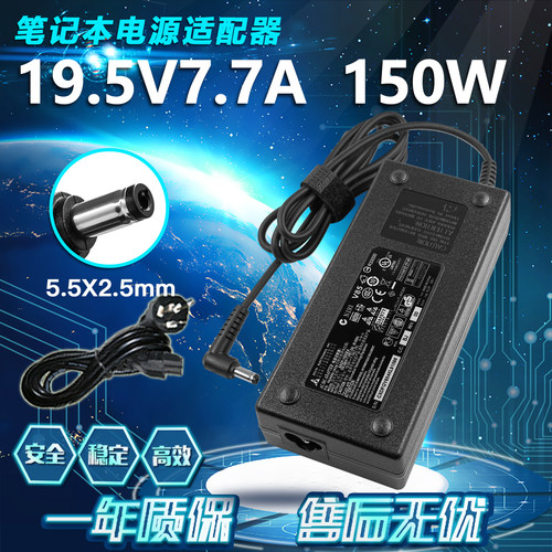 神舟战神Z7D2 R2 Z7-SL7S3 19.5V7.7A笔记本电源适配器150W充电器