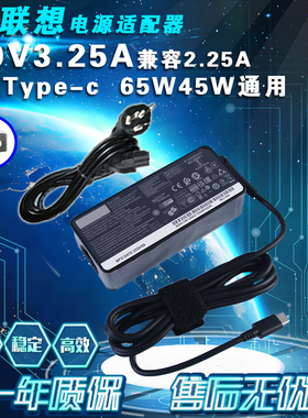 适用联想type-c充电器小新pro13 X390 X1 S2 Yoga X280 T480电源