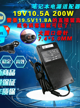 雷神19V10.5A笔记本电源适配器200W充电器A11-200P1A大口带针