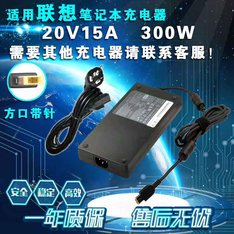 适用联想电源适配器 20V15A 300W拯救者Y9000P R9000电脑充电器